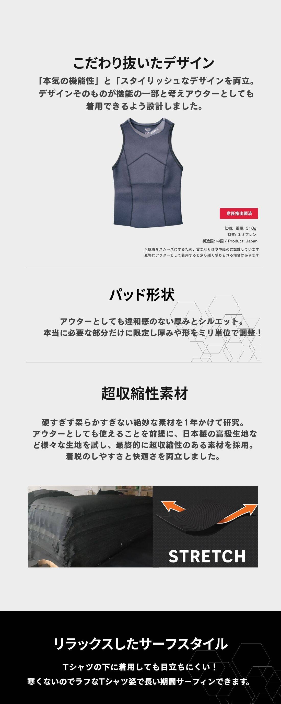 JAZZBACK｜首・肩・腰痛を予防するサーフィン用インナースーツ