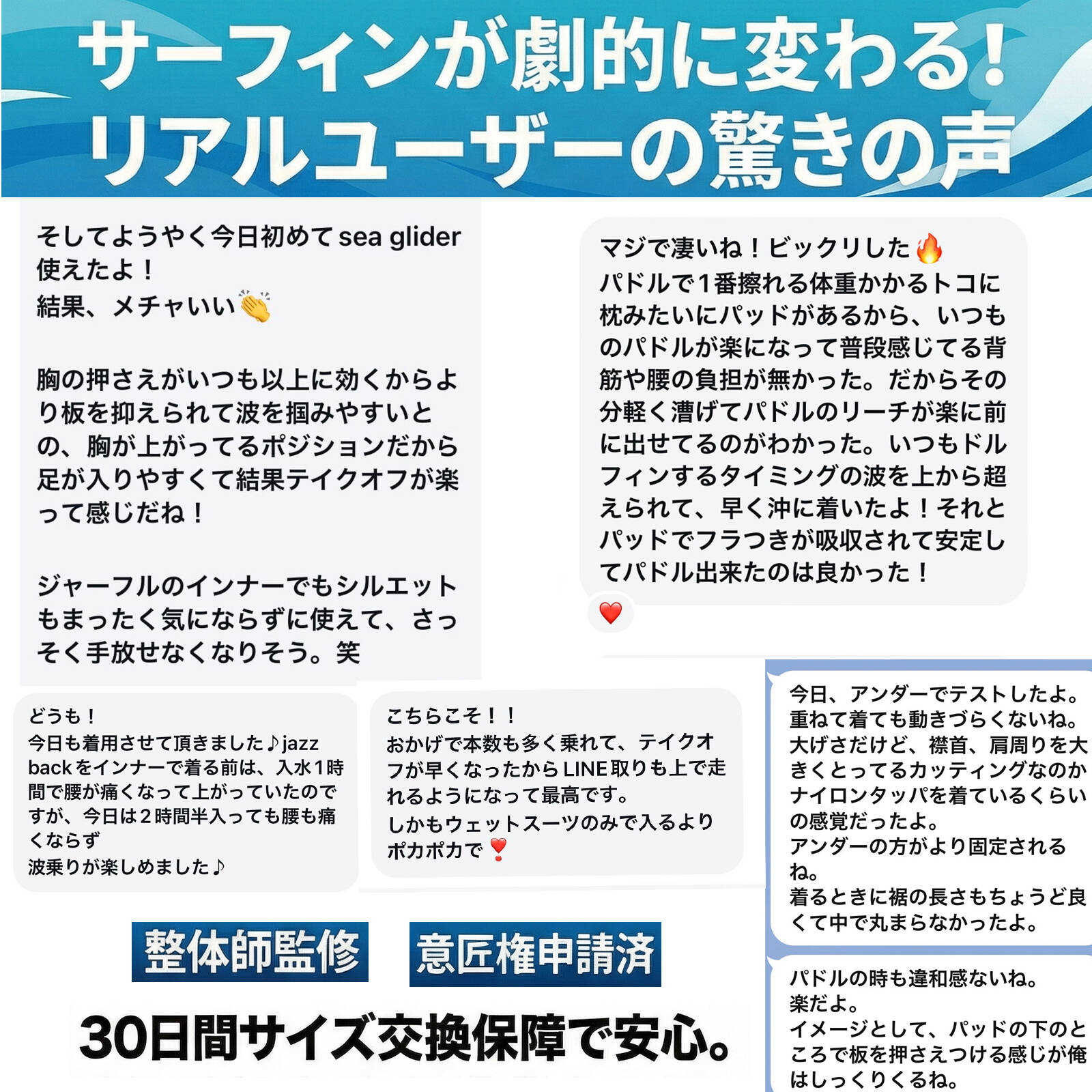 JAZZBACK｜首・肩・腰痛を予防するサーフィン用インナースーツ